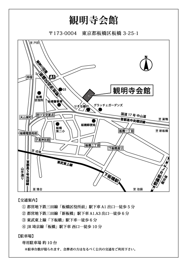 観明寺会館　地図