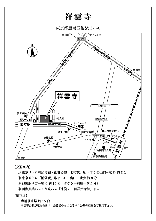 祥雲寺　地図