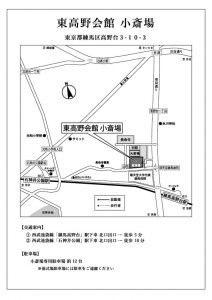 東高野会館小斎場のアクセス地図