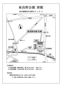東高野会館別館のアクセス地図