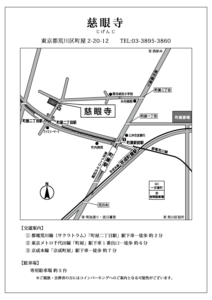 慈眼寺-地図