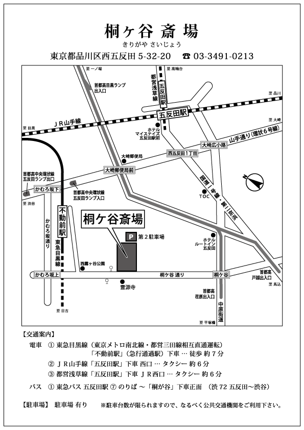 桐ヶ谷斎場の地図